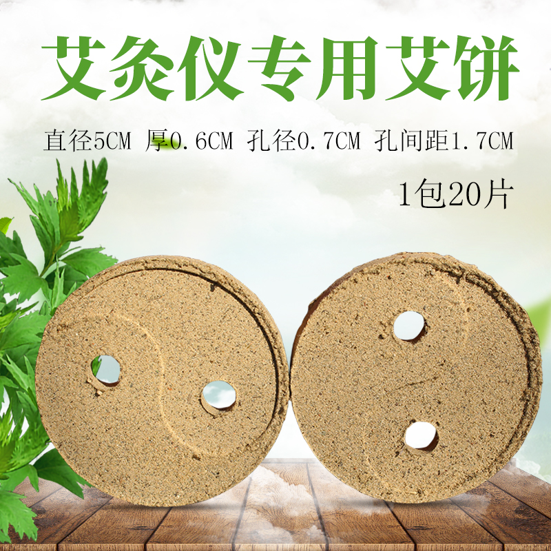 　八卦雙孔艾絨餅5cm